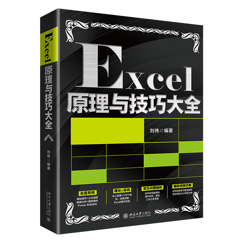 北京大学出版社办公软件购买攻略,最低价等你来抢!