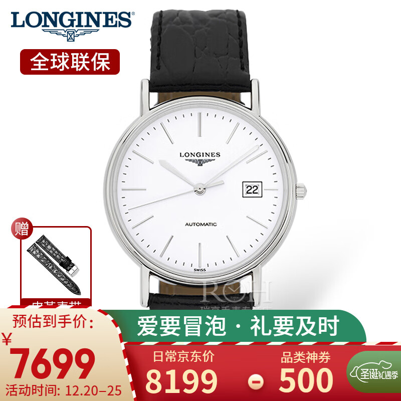 瑞士浪琴(LONGINES)手表瑰丽系列时尚男士自动机械表男表 L4.921.4.12.2黑皮白盘38.5mm