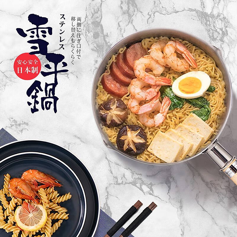 吉川 YOSHIKAWA日本进口不锈钢汤锅日式雪平锅木柄汤锅奶锅泡面煮面锅 雪平锅+玻璃盖 18cm