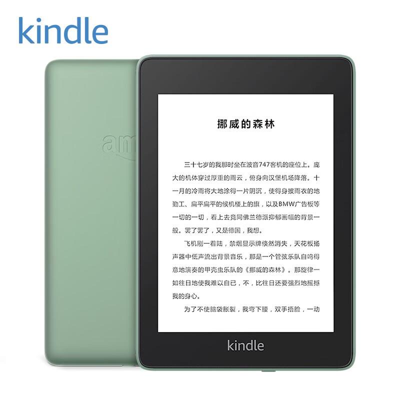 Kindle paperwhite 全新 电子书阅读器 经典版 第四代8G玉青色