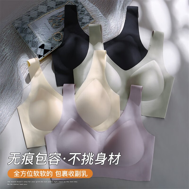 润微买一送一 轻薄透气裸感无痕高弹调整型美背内衣女无钢圈运动文胸 浅灰 M (适合75ABC)