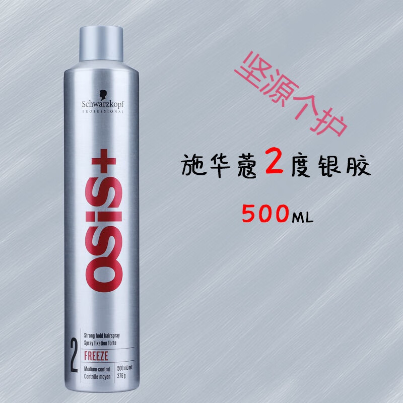 发胶强力定型喷雾男女干胶啫喱水发泥发蜡蓬松头发造型持久 进口