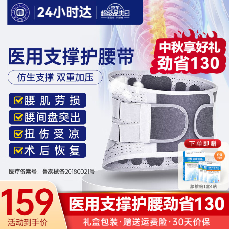 养生日记护腰带腰间盘突出医用腰肌劳损腰托腰椎夏季男女腰围腰疼自发热保暖热敷腰脱固定器护具腰部按摩薄款 中秋节礼物L码(腰围70-107)2尺1-3尺2 钢板支撑