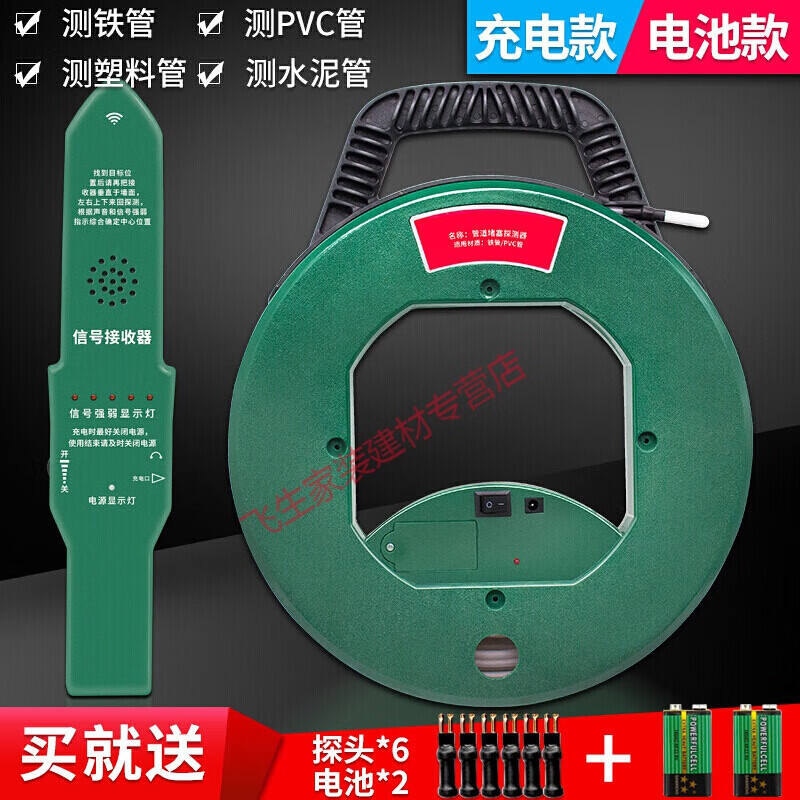 排堵探测器测堵仪线管探测仪墙体测堵器管道电工线管堵塞排堵器pvc管