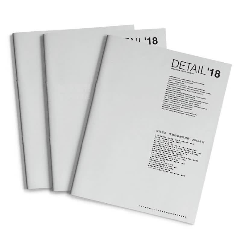 订阅 Detail空間設計細部規劃 IW杂志年度特刊 建筑设计杂志 台湾繁体中文 年订1期