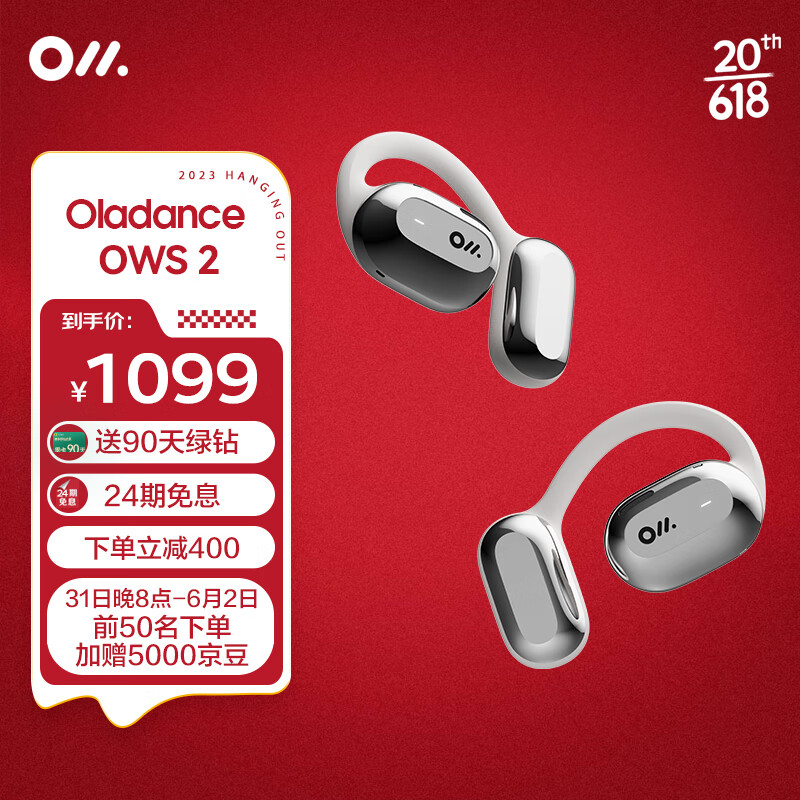 Oladance OWS2全开放式耳机适用苹果华为无线蓝牙不入耳防漏音通话清晰超长续航 星行银宙