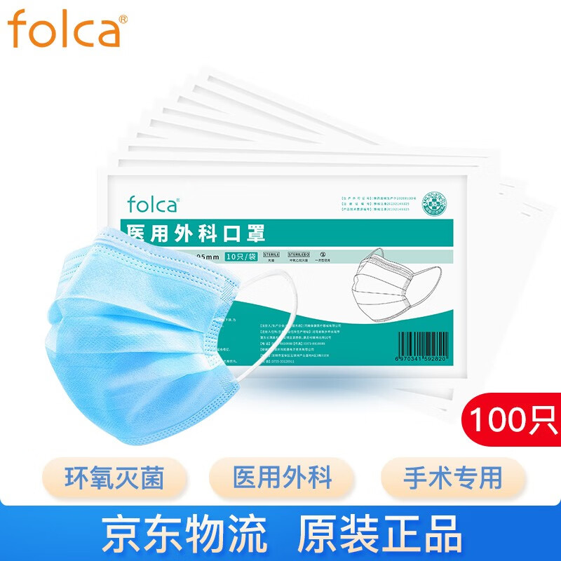 folca成人医用外科口罩-价格历史走向与用户好评