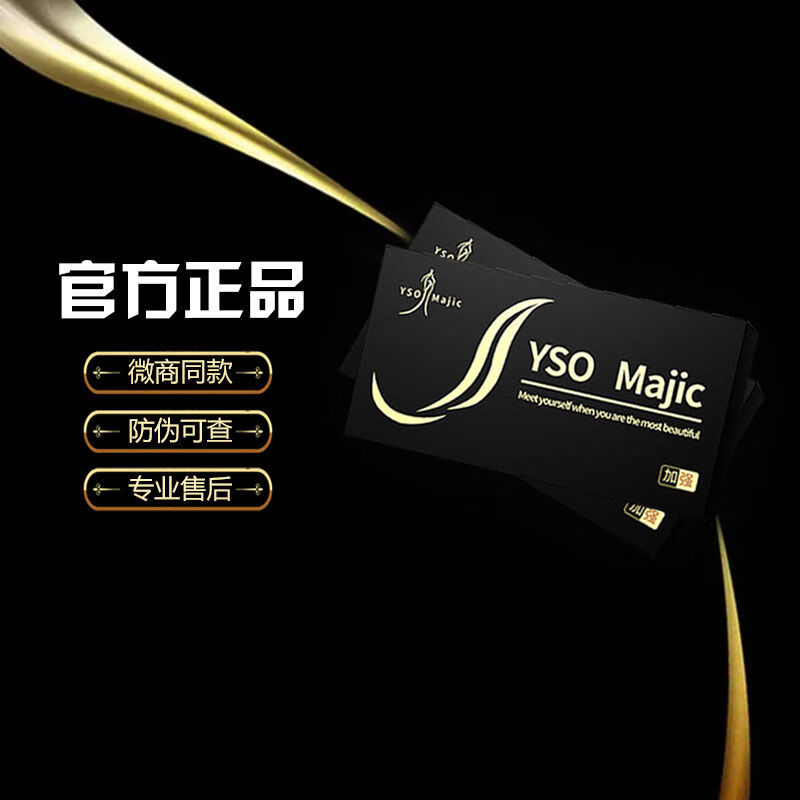 yso majic咖啡 一盒 yso咖啡升级版加强版西班牙yso majic女神咖啡减