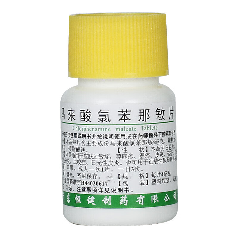 儿童皮肤过敏抗过敏药搭配治急慢性荨麻疹息斯敏扑尔敏液过敏性口服药