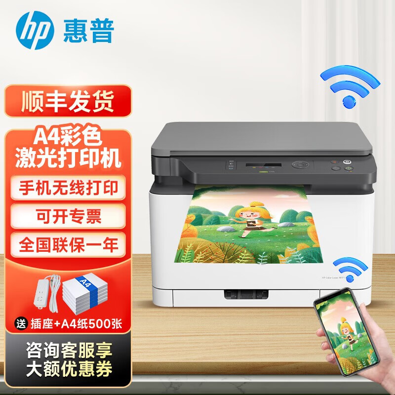 惠普(hp) 178nw彩色激光a4打印机复印扫描传真多功能一体机 高速网络