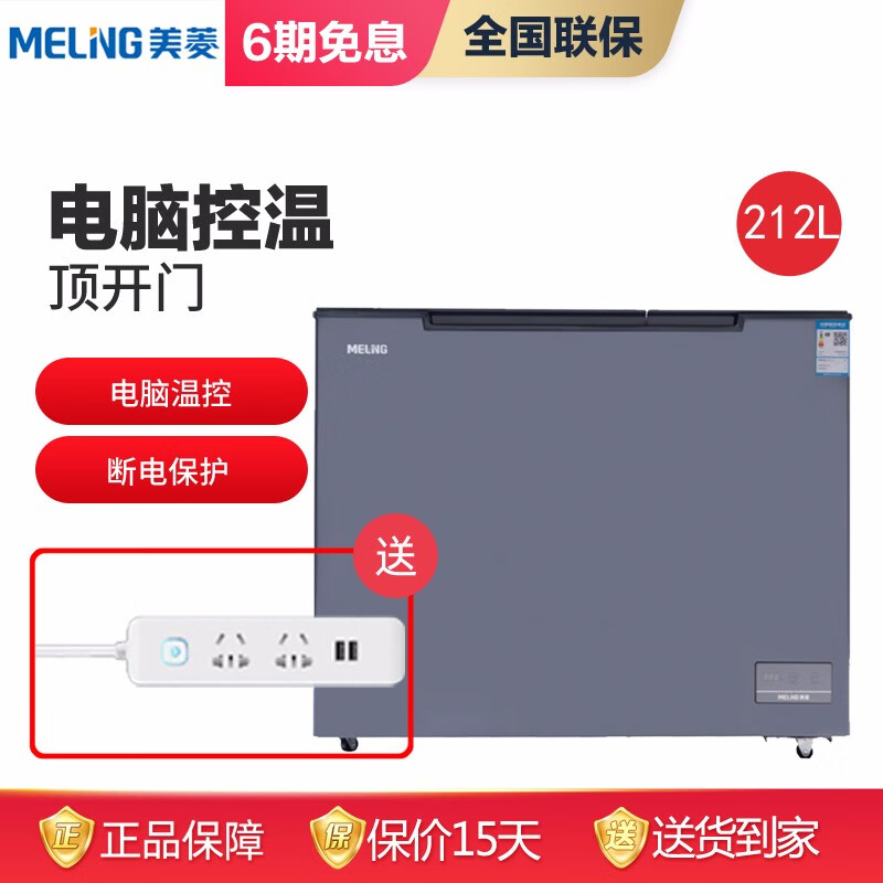 美菱（MeiLing）212升电控玻璃面板冷藏冷冻双温冰柜冷柜BCD-212DTEB 灰色