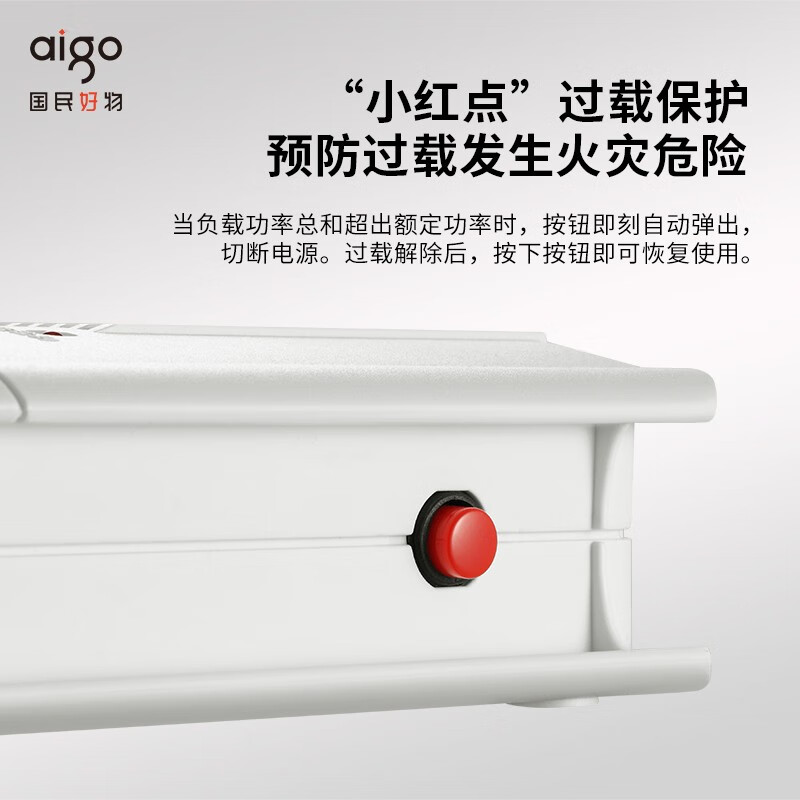 爱国者(aigo)防雷插座/插线板/插排/排插/接线板/拖线板 抗电涌防过载防雷检测6位分控独立开关 全长3米S6K6