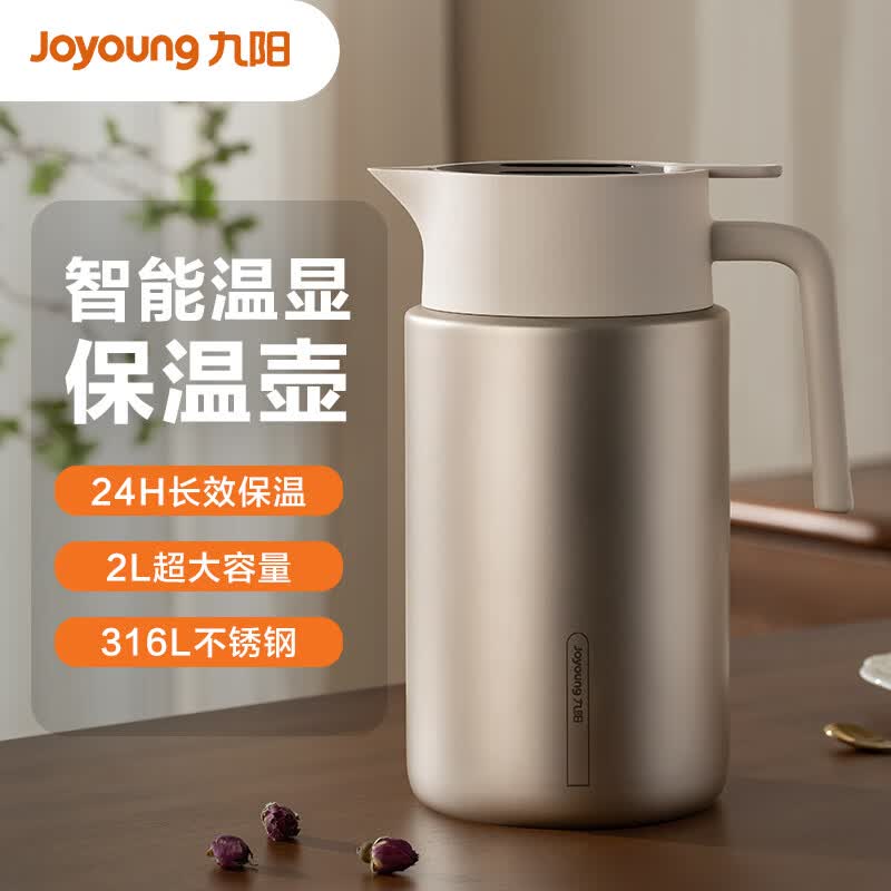 九阳（Joyoung）保温壶智能温显壶家用大容量水壶316L不锈钢暖水瓶2L--WR912(白)怎么样,好用不?