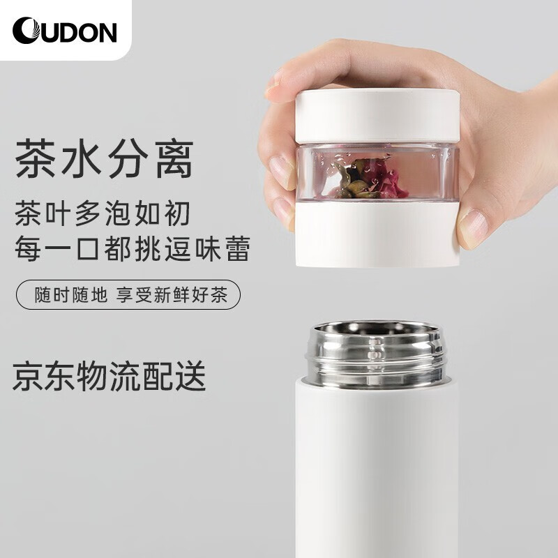 OUDON  茶水分离杯 男女士保温杯 车载泡茶杯 便携商务智能温显保温水杯 316不锈钢 大容量  初心白普通款无温显（无赠品） 400ml