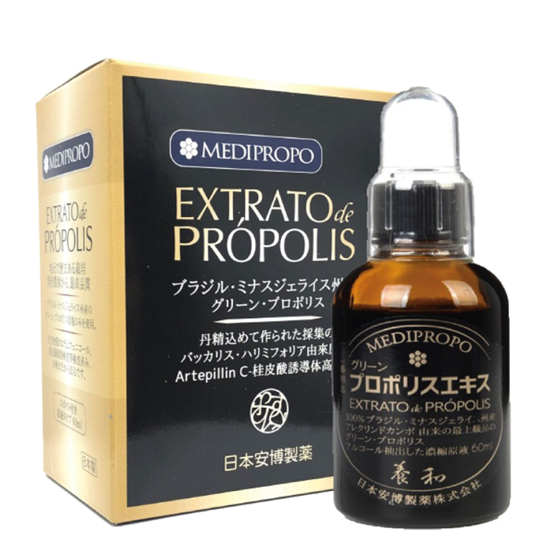 日本进口medipropo养和arc巴西蜂胶液滴剂原装进口绿蜂胶酊propolis养
