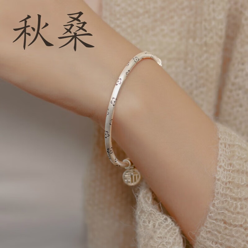 秋桑花样年华 999足银不褪色古法手镯女足银可调手环复古民族风年轻款