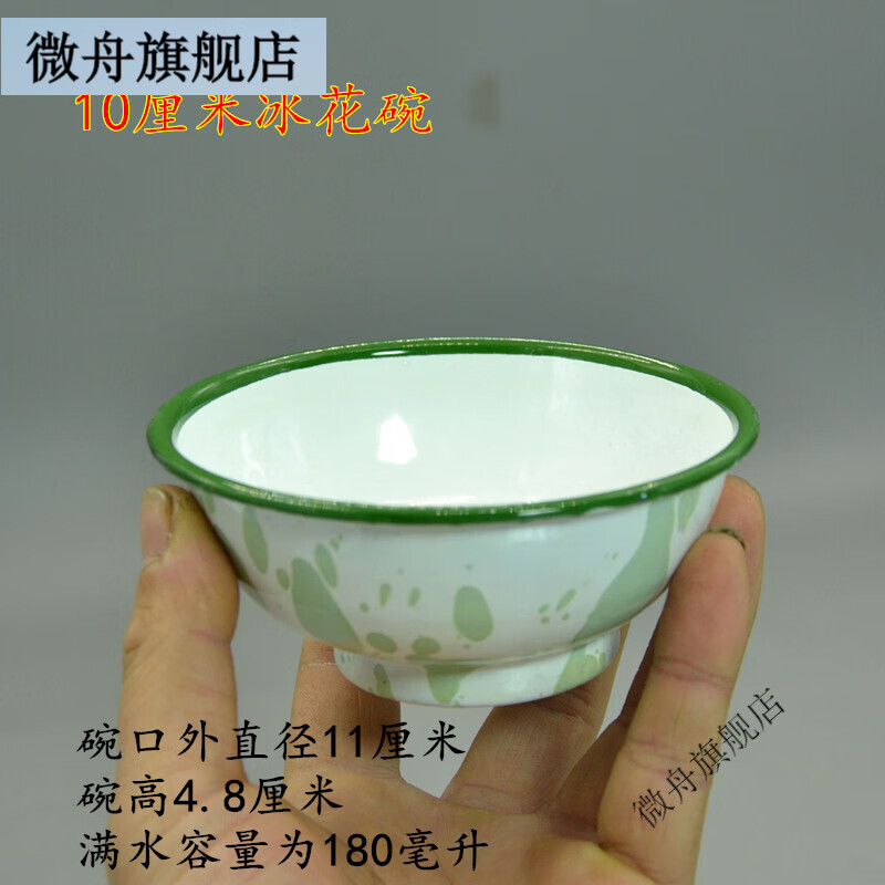 微舟洋瓷碗 吃饭碗优选加厚搪瓷碗铁饭碗洋瓷碗糖瓷老式怀旧饭碗泡面