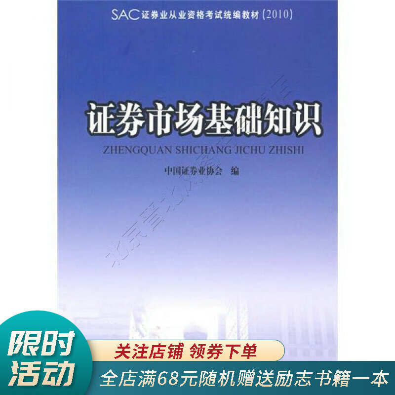 證券從業資格教材天一_2023年會計從業資格證考試教材_銀行從業資格指定教材