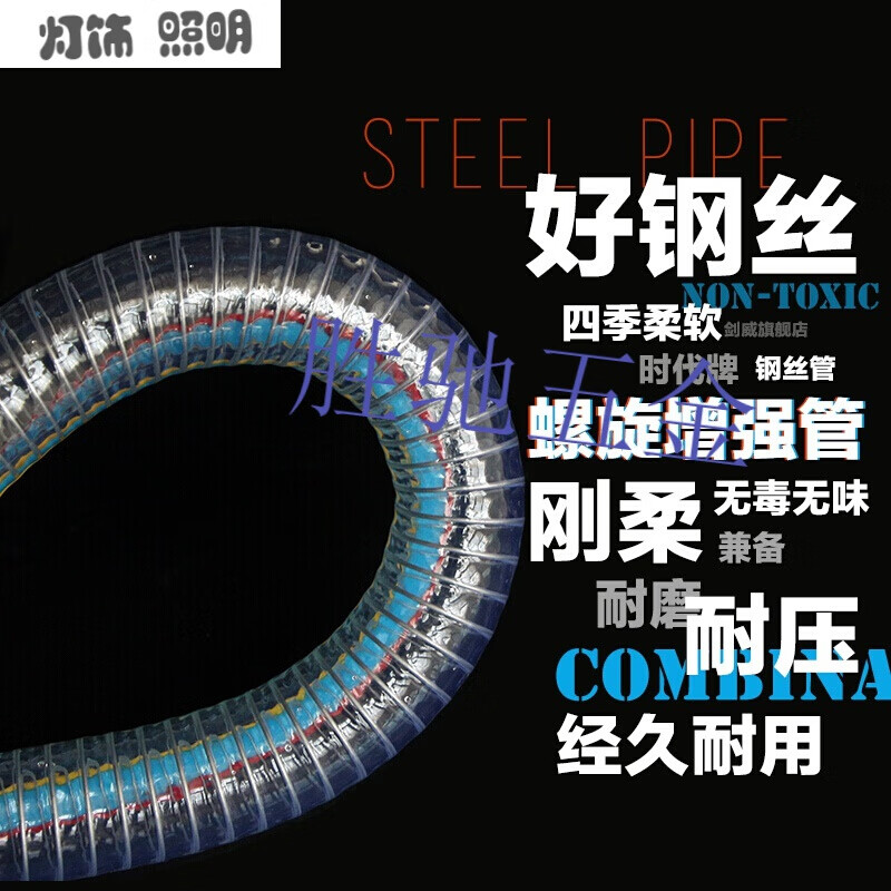 凯聪钢丝管pvc透明软管时代牌pvc钢丝增强软管供水输油塑料透明软管定