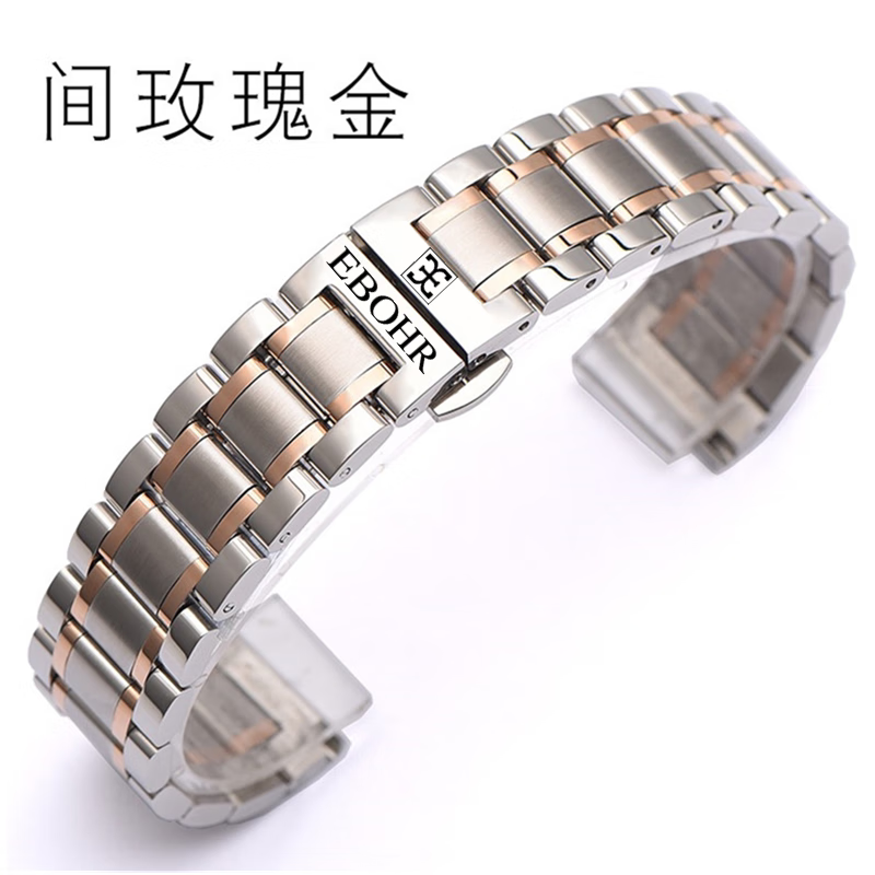 ebohr/依波原装表带钢带男女士手表链蝴蝶扣配件20mm15 间玫瑰金色