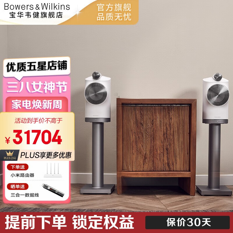 “B&W Formation Duo音箱音响是否值得购买？”插图