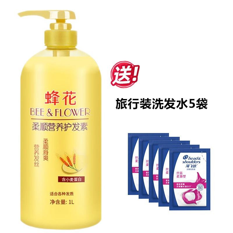 双十一查护发素历史价格|护发素价格走势图