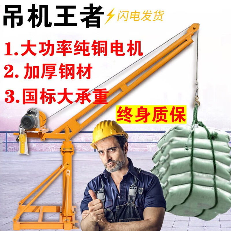 室外装修小型吊运机220v电机家用提升机建筑吊机吊 220v400公斤20米