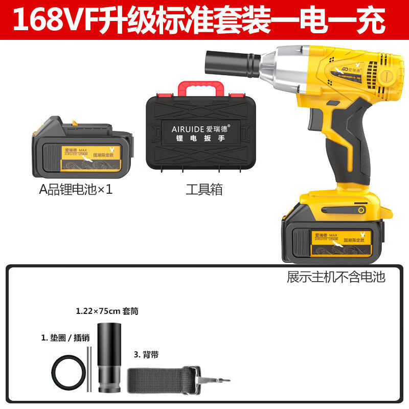 爱瑞德 德国爱瑞德无刷电动扳手大扭力锂电冲击扳手汽修架子木工风炮