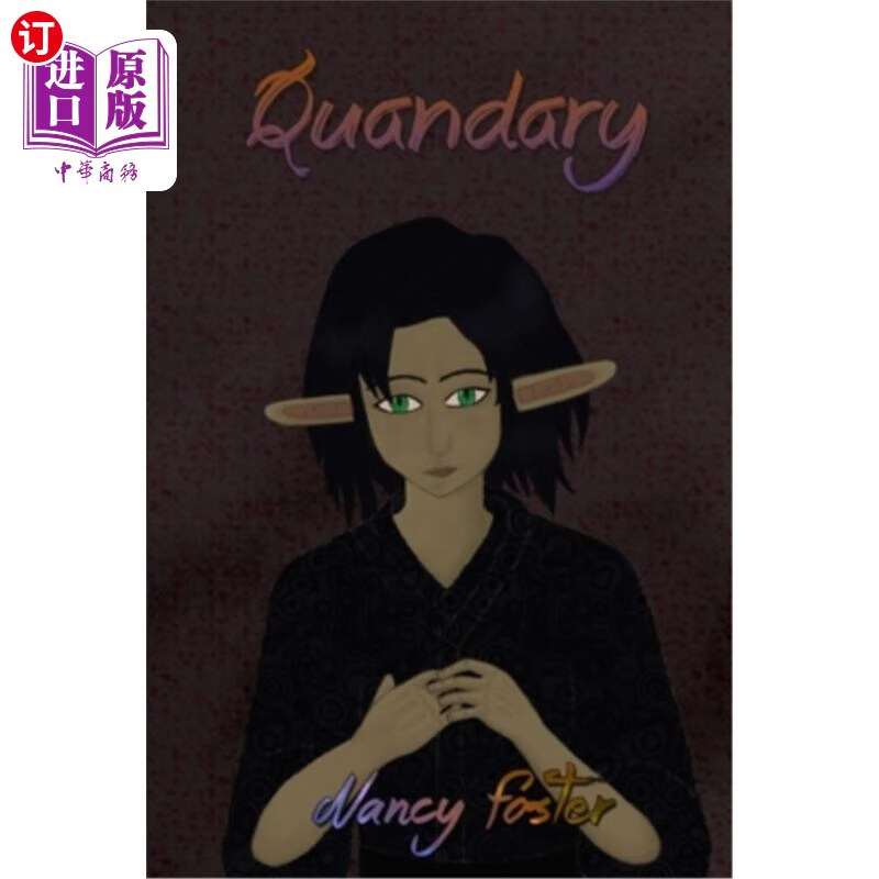 海外直订quandary 窘境