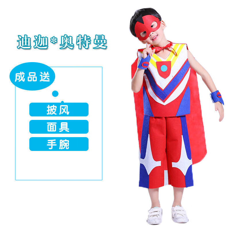儿童节的服装环保时装秀男女童手工自制幼儿园小孩子走秀 迪迦奥特曼