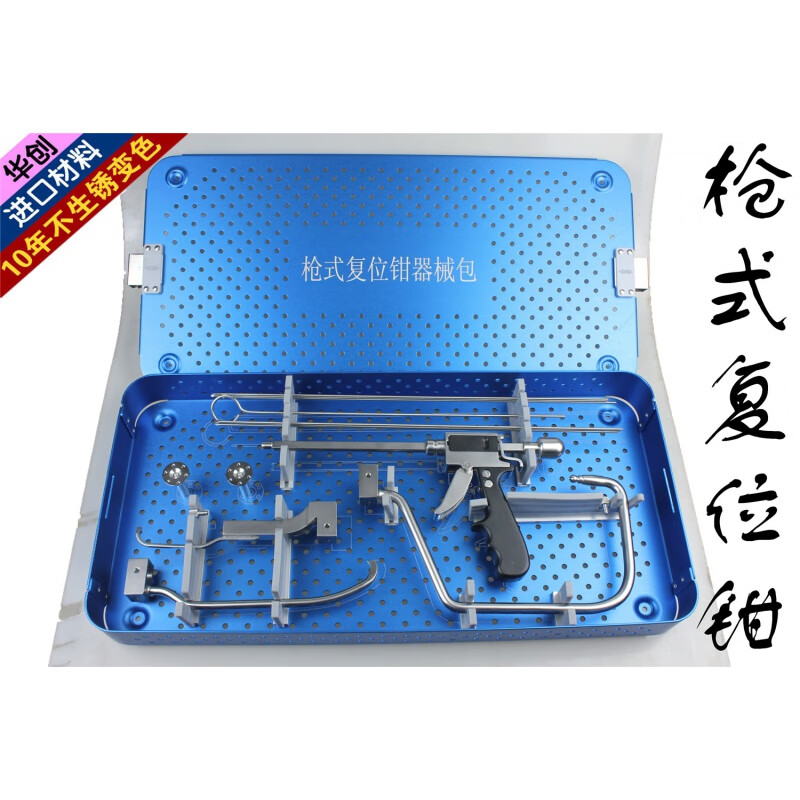 骨科手术器械 医用 多功能 微创 经皮 枪式复位钳 肱骨 股骨 胫骨