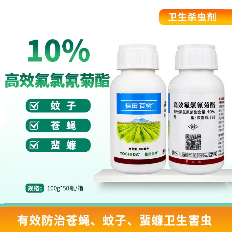 佳田百树高效氟氯氰菊酯绿盲蝽蛤虫天牛果蝇蛴螬地老虎地蛆杀虫剂 100
