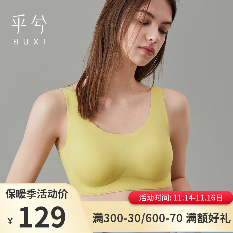 Huxi乎兮无尺码内衣女背心式无痕文胸价格趋势,为您打造最佳视觉效果