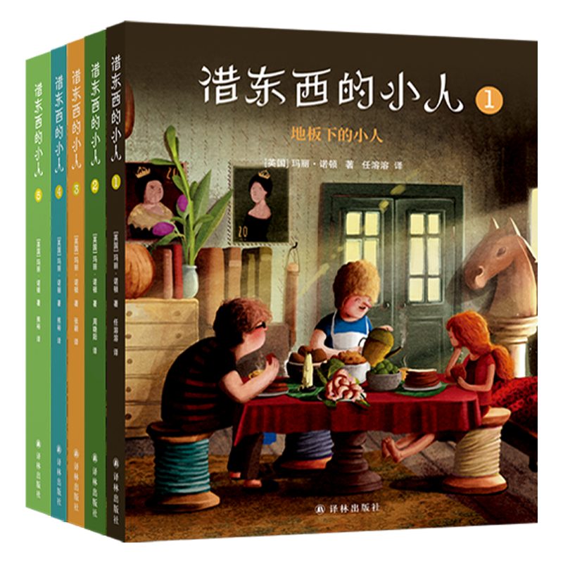 【降价】高口碑译林出版社儿童文学畅销不衰