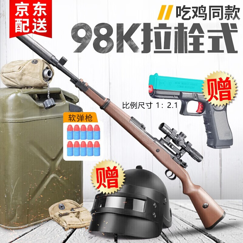 软弹枪最全历史价格表|软弹枪价格比较