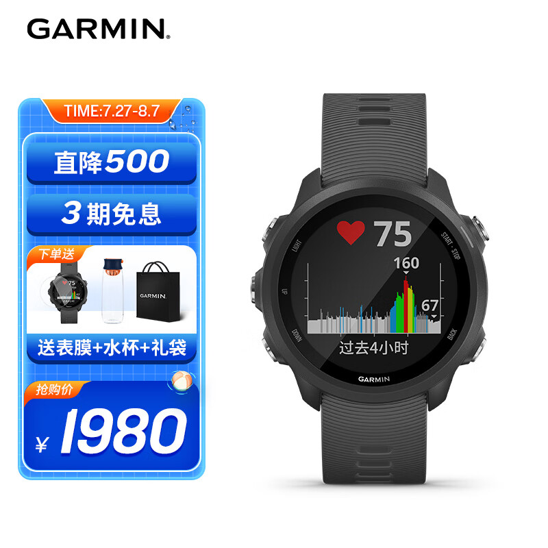 佳明（GARMIN）Forerunner245神秘灰 户外定位智能跑步骑行血氧多功能运动手表使用感如何?