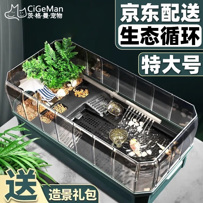 开箱评测分析茨格曼生态龟缸乌龟缸多究竟如何呢，入手曝光评测