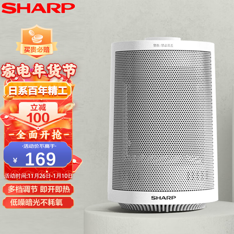 夏普(Sharp)取暖器/电暖器/电暖气/取暖电器/暖风机办公室桌面电暖风烤火炉暖脚器电热扇热风机HX-AM151A-W