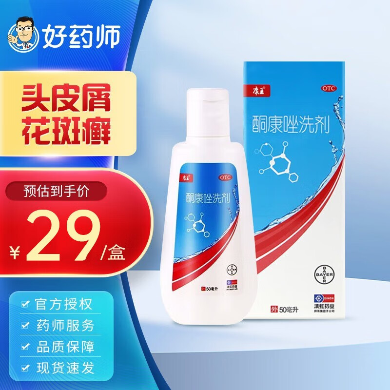 康王皮肤用药,高品质护肤不贵!