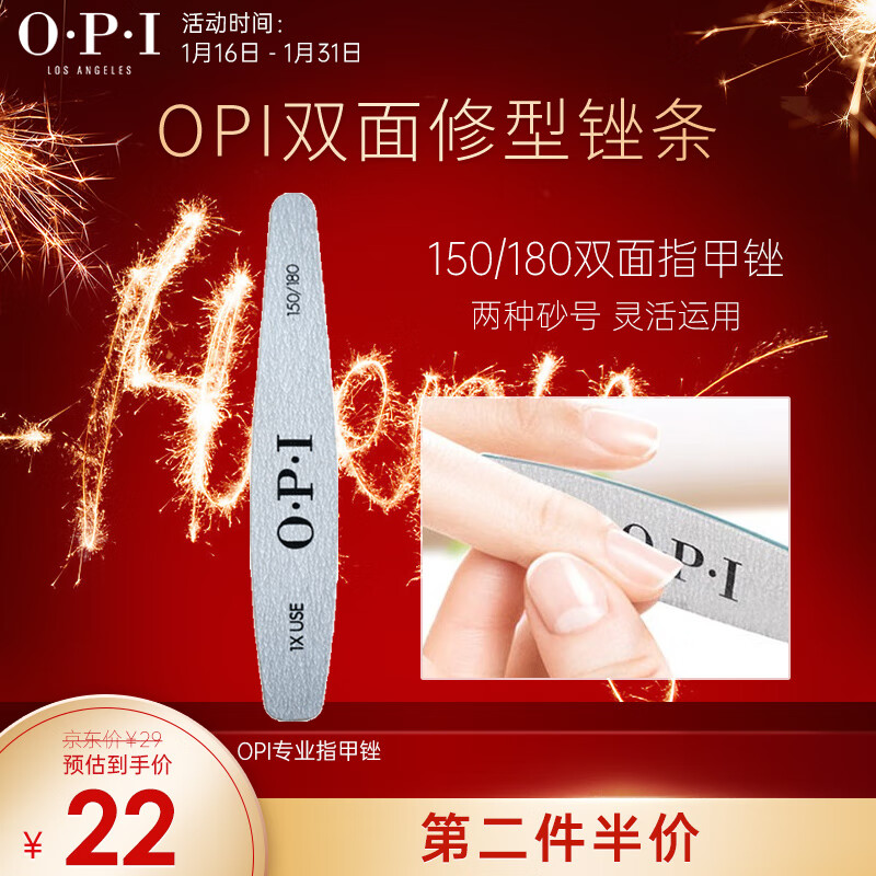 OPI美甲工具一次性指甲锉初学者做指甲专业开店指甲锉条