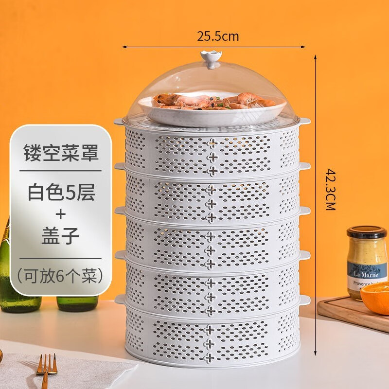 科缘驰镂空菜罩分层多层透气饭菜剩菜食物罩防尘罩防蝇餐桌罩收纳神器 纯白色5框1盖 镂空设计高性价比高么？