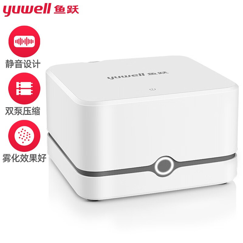 鱼跃(YUWELL)雾化机儿童家用医用压缩雾化器405E价格趋势及评测