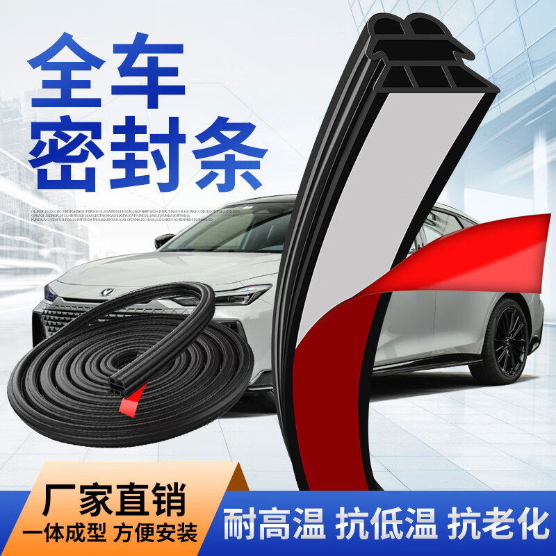 查京东密封条往期价格App|密封条价格比较