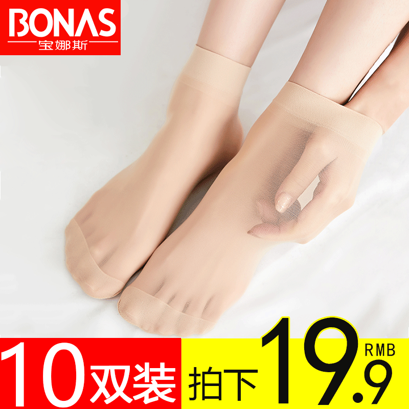 宝娜斯短丝袜女玻璃短袜耐磨夏季超薄款水晶丝袜短筒隐形透明女士对对袜 肤色10