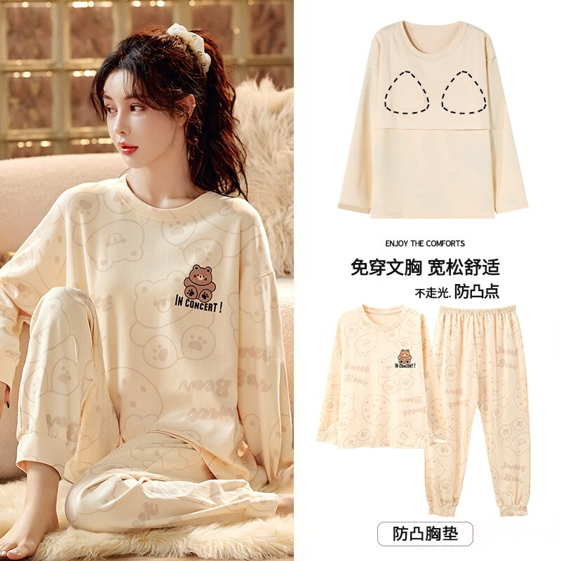 静鹿带胸垫秋冬长袖女家居服ins品牌可外穿休闲睡衣套装 1039 XL码 110-130斤高性价比高么？