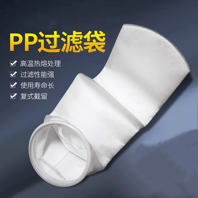 溪羽 pp过滤袋水布袋聚丙烯材质工业循环水除渣热封无纺布过滤器滤袋