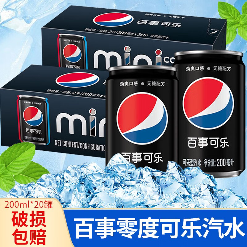 pepsi百事可乐七喜零度可乐迷你罐mini罐碳酸汽水饮料听装 可乐零度