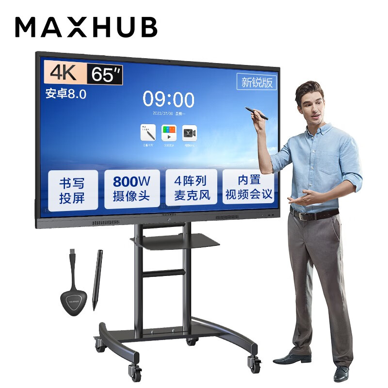 MAXHUB会议平板 V5新锐版65英寸视频会议套装 电子白板智能会议平板一体机 (EC65+传屏器+笔+ST38支架)