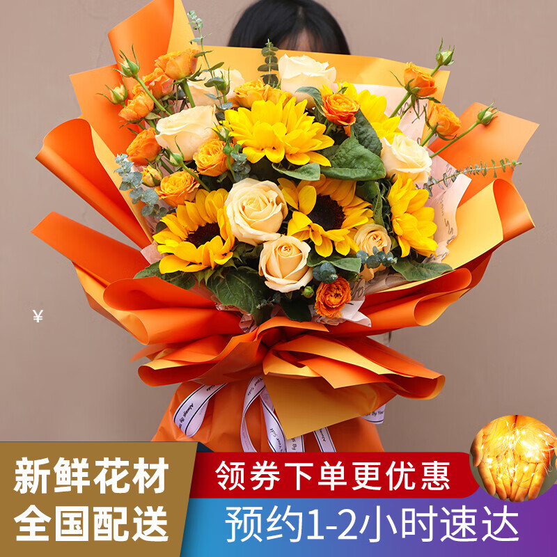 初卉 向日葵鲜花花束真花鲜花速递毕业季鲜花花束生日