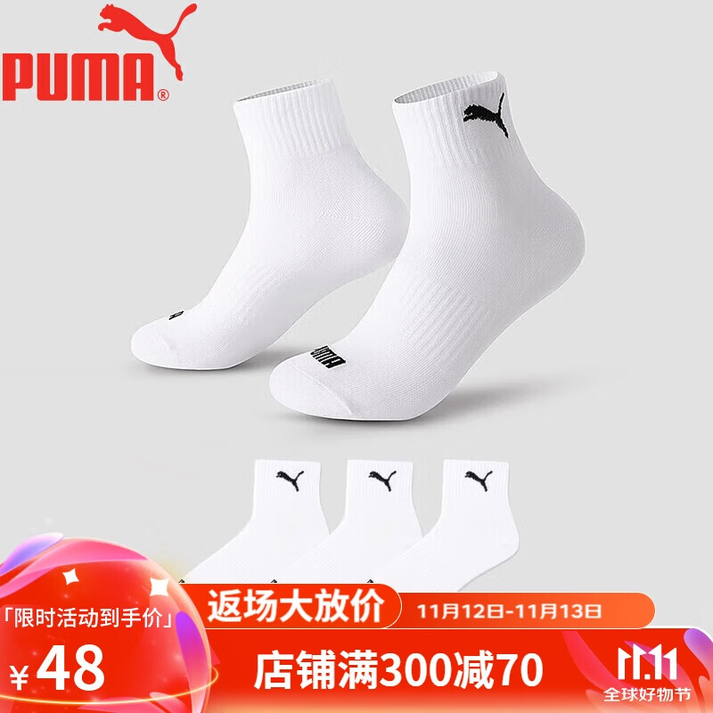 PUMA/彪马袜子男士中筒休闲运动风棉袜3双装 白色 均码